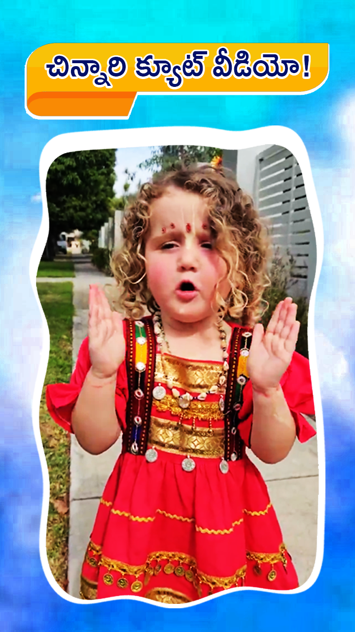 ABN Andhrajyothy Telugu Short News Video - Quick News Updates in 60 Seconds