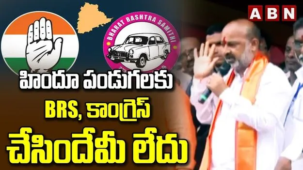 చార్మినార్ భాగ్యలక్ష్మి ఆలయాన్ని గోల్డెన్ టెంపుల్‌గా మారుస్తాం: బండి సంజయ్..