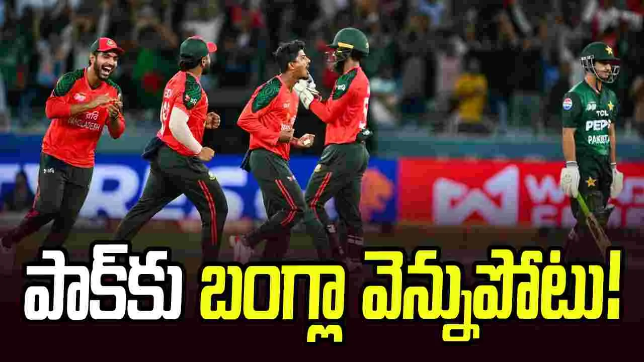 పాకిస్థాన్‌కు బిగ్ షాక్ ఇచ్చేందుకు సిద్ధమైన బంగ్లాదేశ్!