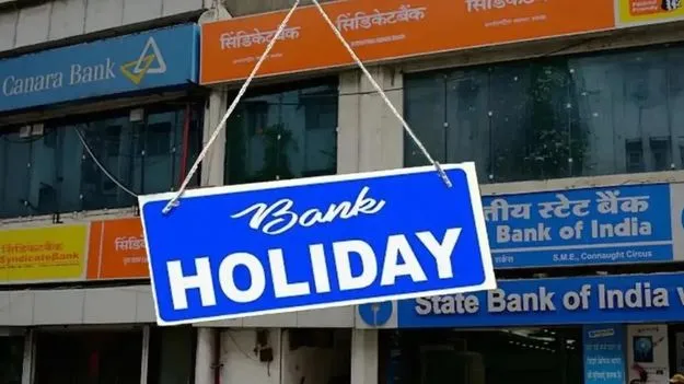 ఈద్-ఉల్-ఫితర్..  నేడు బ్యాంకులకు సెలవు