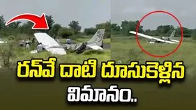 బారామతిలో మరో విమాన ప్రమాదం.. పైలట్లకు తప్పిన ప్రాణాపాయం..