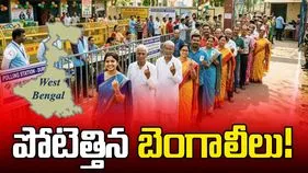 పోటెత్తిన బెంగాలీలు!