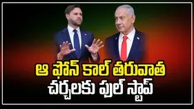 నెతన్యాహు ఫోన్ కాల్‌తో చర్చలు విఫలం? ఇరాన్ మీడియాలో కథనం