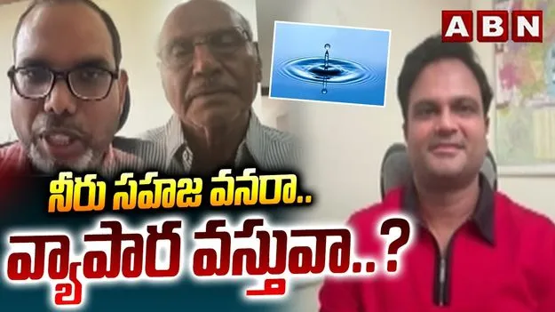 గాలి నుంచి నీటి తయారీ సాధ్యమేనా? ఏబీఎన్ డైరెక్టర్ భాను ప్రకాష్ స్పెషల్ ఇంటర్వ్యూ