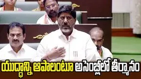 అమెరికా, ఇజ్రాయెల్ - ఇరాన్ యుద్ధాన్ని ఆపాలంటూ అసెంబ్లీలో తీర్మానం..