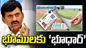 మనుషులకు ‘ఆధార్’ లాగే.. భూములకూ ‘భూధార్’: మంత్రి పొంగులేటి