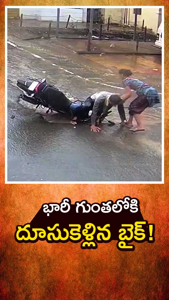 ABN Andhrajyothy Telugu Short News Video - Quick News Updates in 60 Seconds