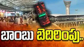 శంషాబాద్ ఎయిర్‌పోర్టుకు మరోసారి బాంబు బెదిరింపు..