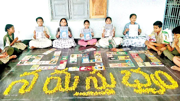 ‘పుస్తక పఠనంతో వ్యక్తిత్వ వికాసం’