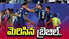 ప్రపంచకప్‌లో పుంజుకున్న బ్రెజిల్.. మాథ్యూస్ డబుల్ ధమాకా!