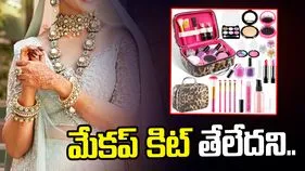 వరుడికి షాకిచ్చిన వధువు.. మేకప్ కిట్ తెచ్చివ్వలేదని..