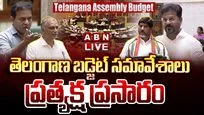 తెలంగాణ అసెంబ్లీ సమావేశాల లైవ్ వీడియో..