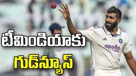టీమిండియాకు గుడ్‌న్యూస్.. శ్రీలంకతో టెస్టు సిరీస్‌కు బుమ్రా సిద్ధం