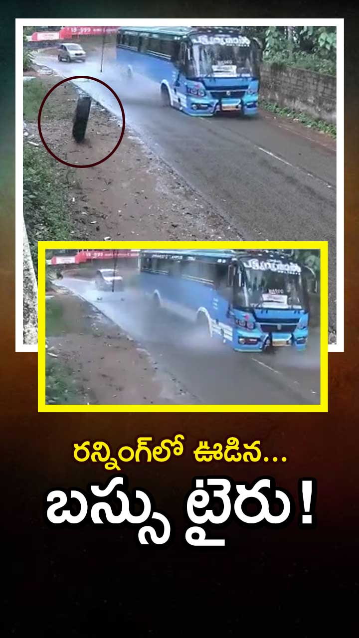 ABN Andhrajyothy Telugu Short News Video - Quick News Updates in 60 Seconds