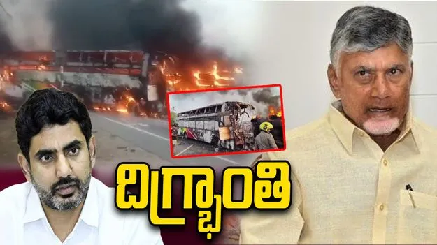 ఘోర రోడ్డు ప్రమాదం.. స్పందించిన సీఎం చంద్రబాబు, మంత్రి లోకేశ్