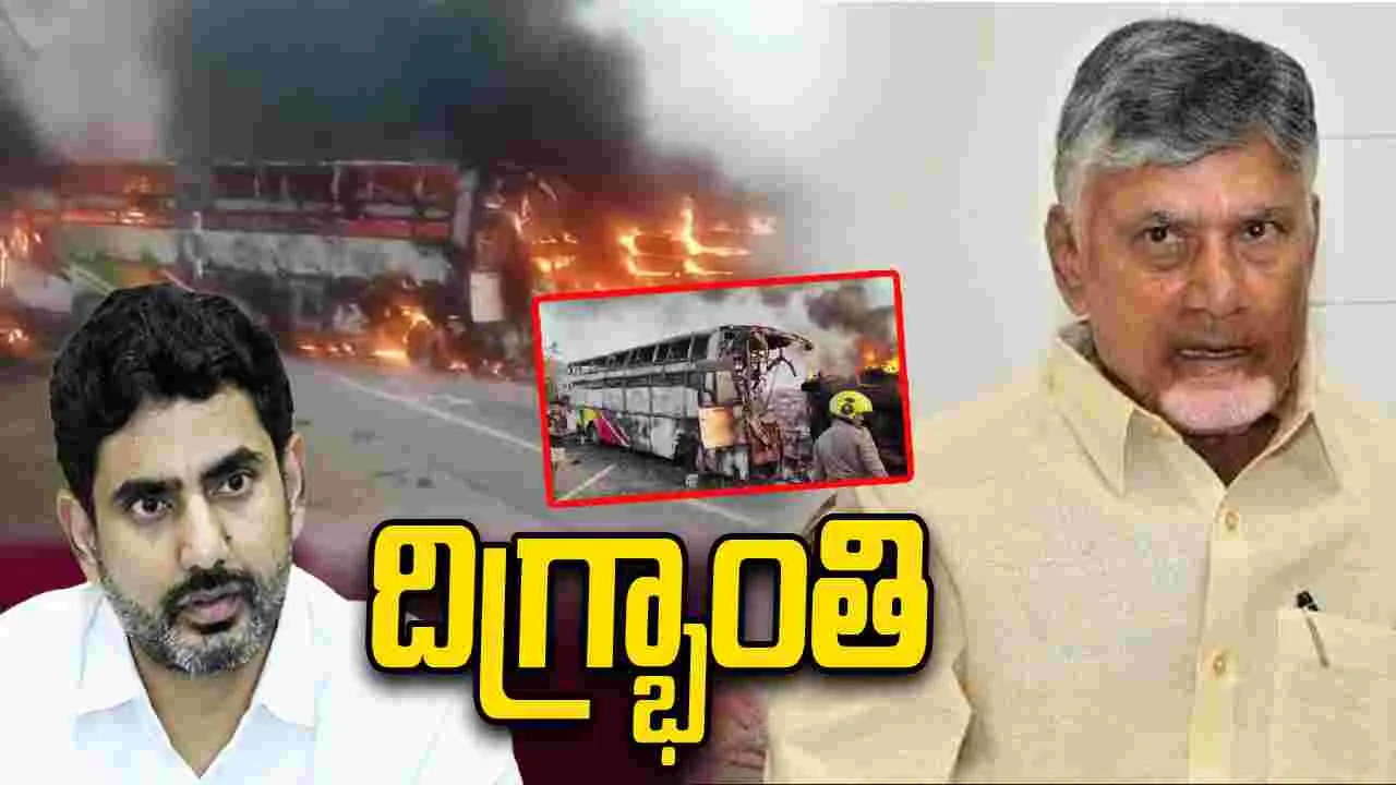 ఘోర రోడ్డు ప్రమాదం.. స్పందించిన సీఎం చంద్రబాబు, మంత్రి లోకేశ్