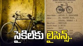 సైకిల్ తొక్కాలంటే లైసెన్స్.. బ్రిటిష్ పాలనా కాలంలో ఎలా ఉండేదంటే.. 