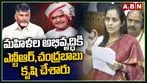 మహిళలకు ఆస్తిలో వాటా కల్పించిన పార్టీ టీడీపీ: ఎంపీ శబరి