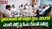 హైదరాబాద్‌లో బుల్లెట్ రైలు, వరంగల్ ఎయిర్ పోర్ట్ పై సీఎం రేవంత్ సమీక్ష