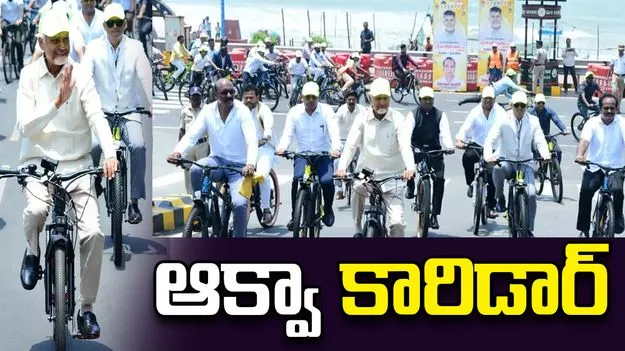 ఆక్వా కారిడార్‌