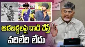 మహిళలు, బాలికలపై దాడులు చేస్తే చర్యలు తప్పవు: సీఎం చంద్రబాబు