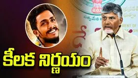 సాయికృష్ణ అదృశ్యంపై ప్రభుత్వం మరో కీలక నిర్ణయం
