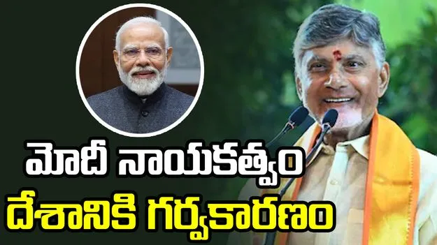 ప్రధాని మోదీకి స్వీడన్ అత్యున్నత పురస్కారం.. సీఎం చంద్రబాబు అభినందనలు