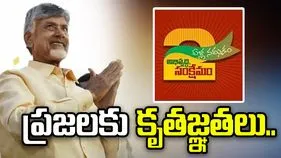 వారి భాగస్వామ్యంతో స్వర్ణాంధ్ర దిశగా అడుగులు: సీఎం చంద్రబాబు