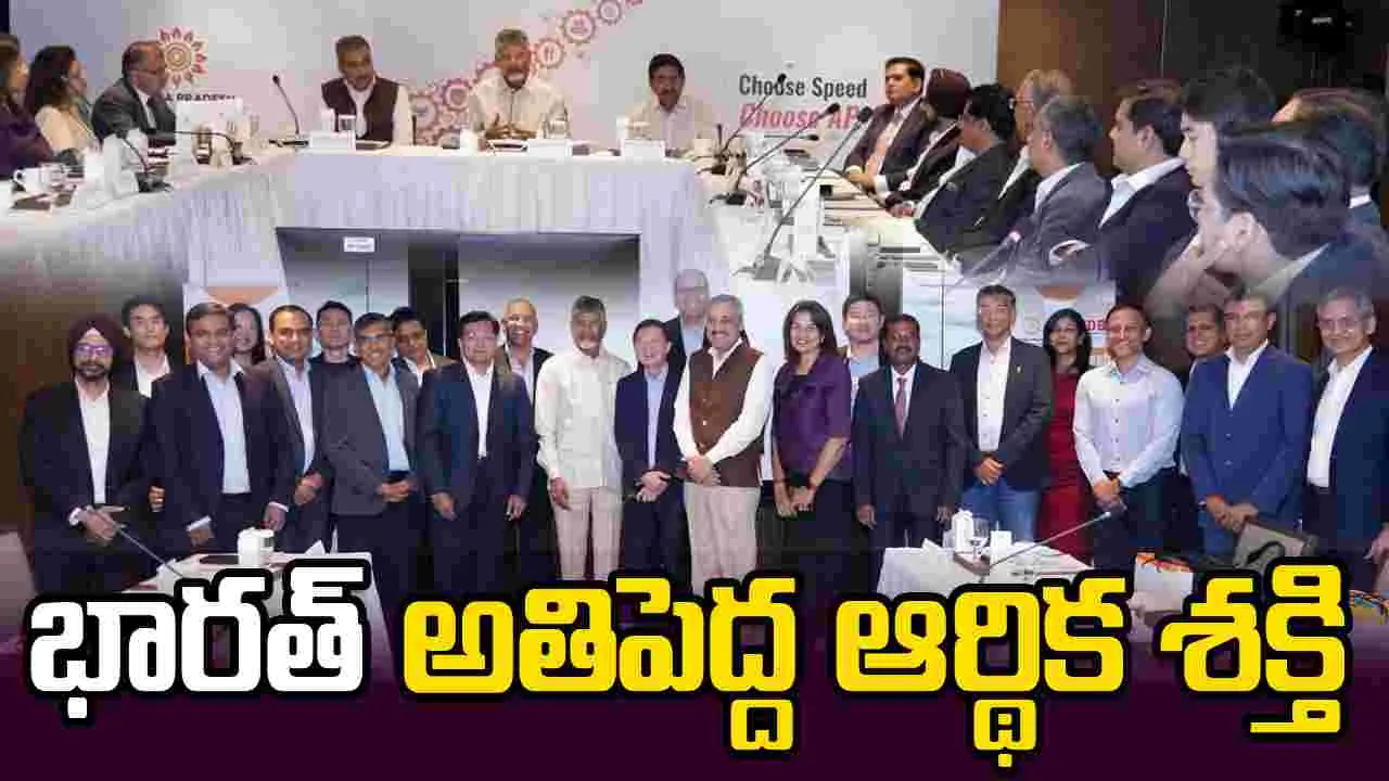 మోదీ నాయకత్వంలో భారత్ దూసుకుపోతోంది: చంద్రబాబు