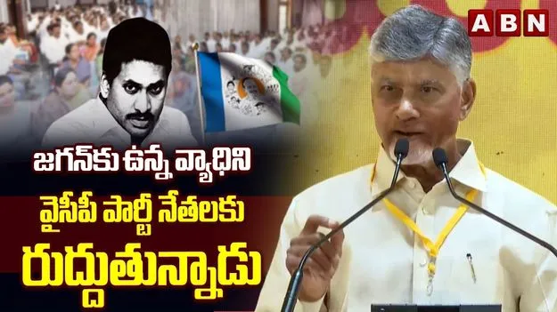 ప్రత్యర్థి పార్టీ కుట్రలకు ఇక కాలం చెల్లింది: సీఎం చంద్రబాబు