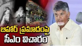 బిహార్‌లో నెల్లూరు యాత్రికుల బస్సు ప్రమాదంపై సీఎం చంద్రబాబు విచారం