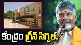 తెలుగు రాష్ట్రాలకు శుభవార్త.. ఆర్డీటీ సేవలకు కేంద్రం గ్రీన్ సిగ్నల్