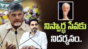 ఫాద‌ర్ విన్సెంట్ ఫెర్రర్.. పేదల ప్రగతికి పునాది వేసిన మహానుభావుడు: సీఎం చంద్రబాబు