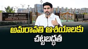 అమరాతి రాజధాని బిల్లుపై ఢిల్లీకి అడుగులు: మంత్రి లోకేశ్ కీలక ప్రకటన