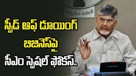 డీ-రెగ్యులేషన్ ఫేజ్-3పై ముందస్తు చర్చలు.. సీఎం చంద్రబాబు కీలక సూచనలు