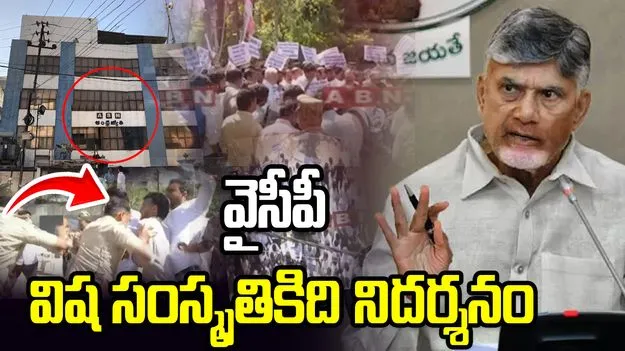 ఏబీఎన్ ఆంధ్రజ్యోతి కార్యాలయంపై వైసీపీ దాడిని ఖండించిన సీఎం చంద్రబాబు