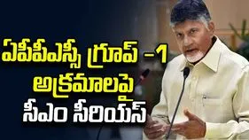 నా రాజకీయ జీవితంలో గ్రూప్ -1 లాంటి స్కాం చూడలేదు: సీఎం