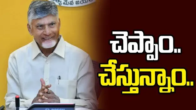 పరిశ్రమలు వస్తున్నాయ్.. హైదరాబాద్‌కు వెళ్లాల్సిన అవసరం లేదు: సీఎం చంద్రబాబు