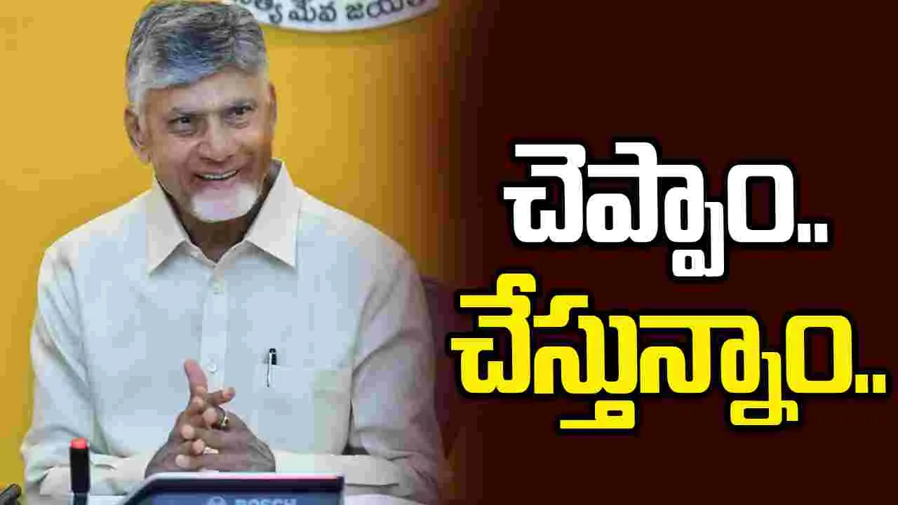 పరిశ్రమలు వస్తున్నాయ్.. హైదరాబాద్‌కు వెళ్లాల్సిన అవసరం లేదు: సీఎం చంద్రబాబు