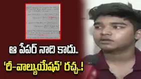 ఆ పేపర్లు మావి కావు..!