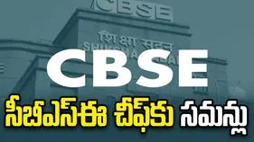 సీబీఎస్‌ఈ చీఫ్‌కు పార్లమెంటరీ ప్యానెల్ సమన్లు..