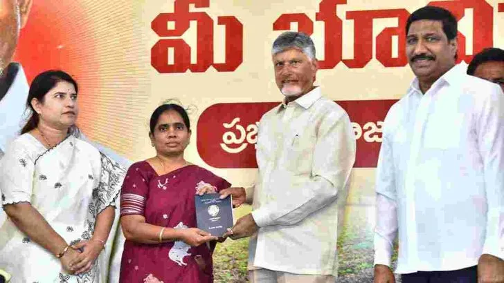 నంద్యాల జిల్లాలో పాస్ పుస్తకాలు పంపిణీ చేసిన సీఎం చంద్రబాబు