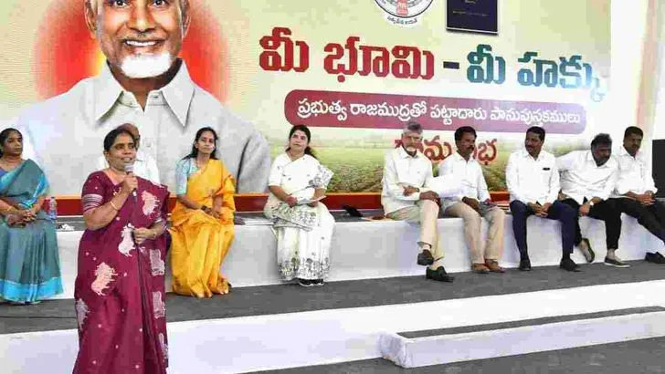 నంద్యాల జిల్లాలో పాస్ పుస్తకాలు పంపిణీ చేసిన సీఎం చంద్రబాబు