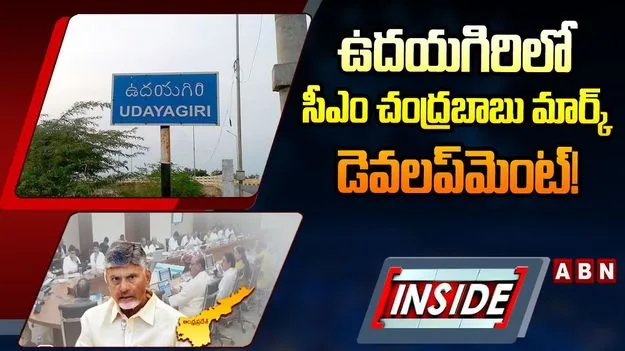 సీఎం పర్యటన.. ఆ ప్రాంత ప్రజల్లో చిగురిస్తున్న కొత్త ఆశలు..!