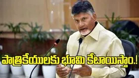 అభివృద్ధి, సంక్షేమం, సుపరిపాలన ఎప్పుడూ కలిసే సాగాలి: చంద్రబాబు