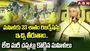 మహానాడు వేదికగా చంద్రబాబు సంచలన నిర్ణయం.. చట్టసభల్లో మహిళలకు 33శాతం సీట్లు!