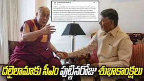 ప్రపంచాన్ని ప్రేరేపిస్తున్న మహోన్నతుడు దలైలామా: సీఎం చంద్రబాబు