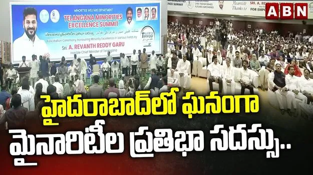 మైనారిటీ రిజర్వేషన్లకు మోదీ, అమిత్ షా వ్యతిరేకం: సీఎం రేవంత్ రెడ్డి..