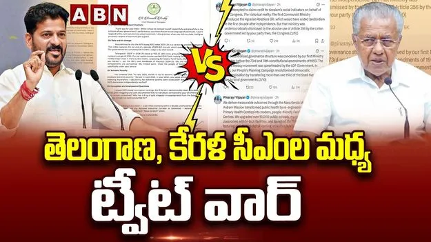 తెలంగాణ అభివృద్ధి మోడల్ కేరళలో అమలు చేస్తాం:  సీఎం రేవంత్ రెడ్డి