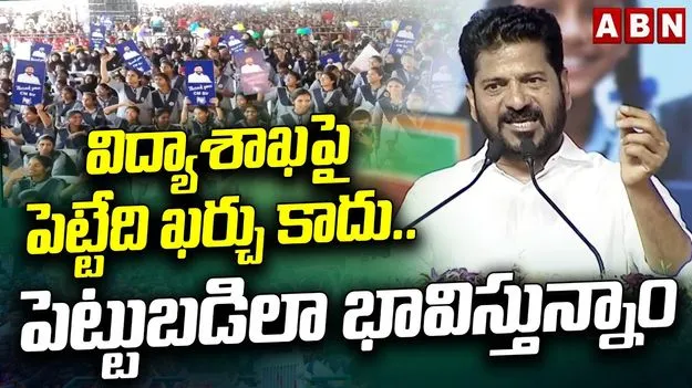 ప్రభుత్వ పాఠశాలల్లో నో అడ్మిషన్ బోర్డు పెట్టాల్సి వస్తుందని ఊహించి ఉండరు: సీఎం